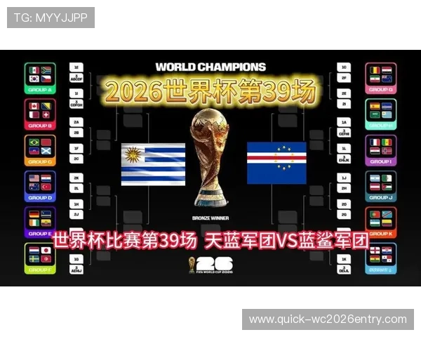 世界杯乌拉圭佛得角比赛门票价格及优惠政策最新信息一览