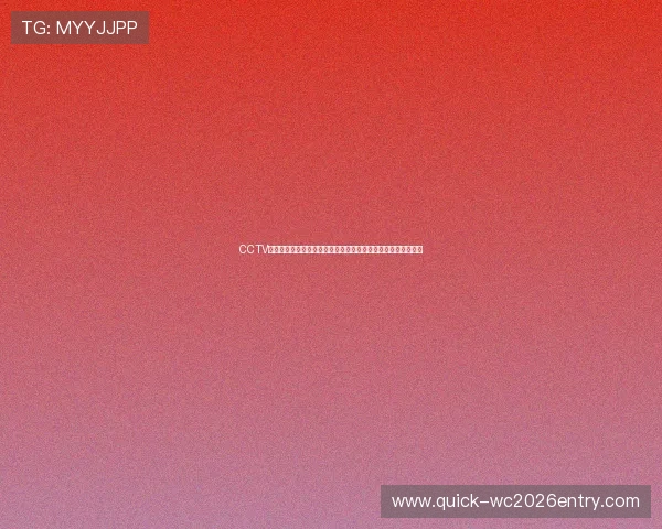 CCTV体育在线世界杯专题报道最新赛况分析与赛场内外热点深度解读 CCTV体育在线世界杯专题报道最新赛况分析与赛场内外热点深度解读